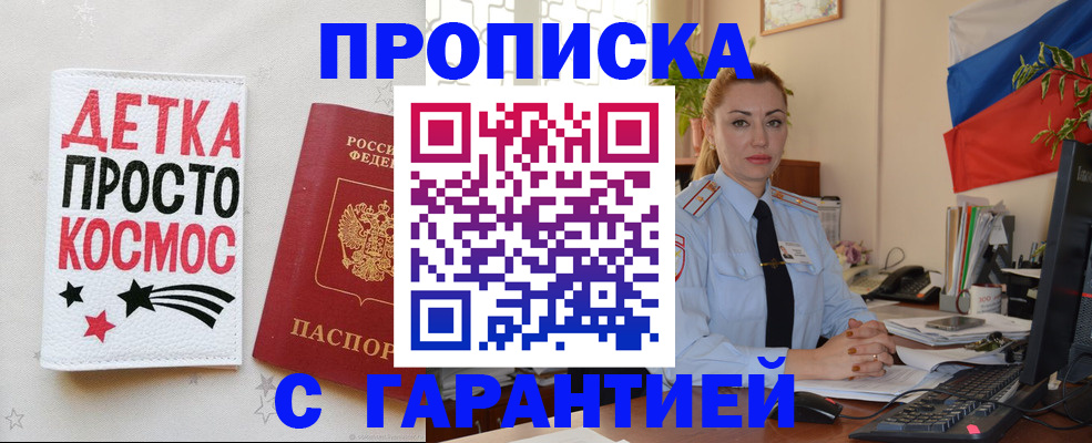 прописка от собственника в Осташкове