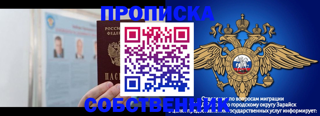 прописка поиск в Осташкове