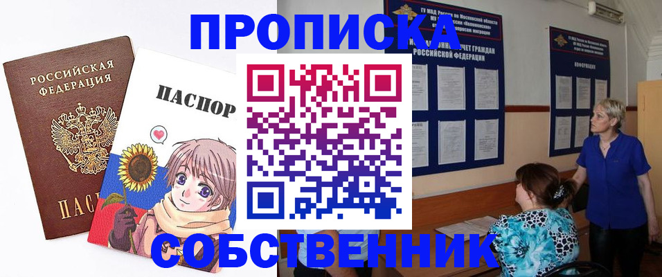 прописка регистрация в Осташкове