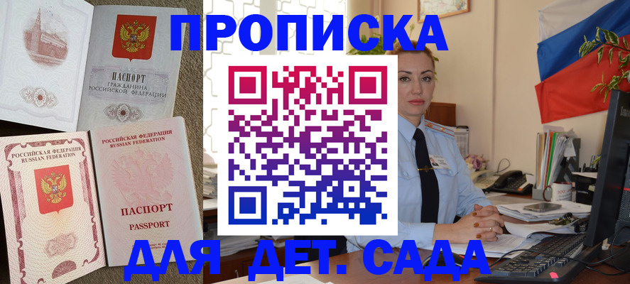 прописка паспорт в Осташкове