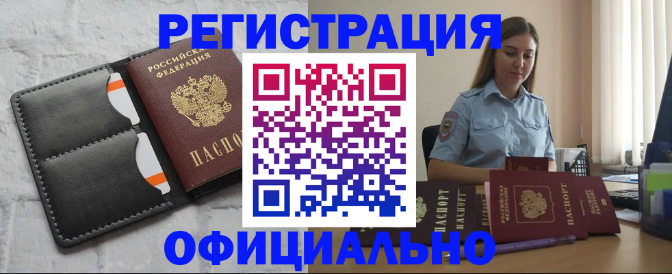 где прописаться в Осташкове