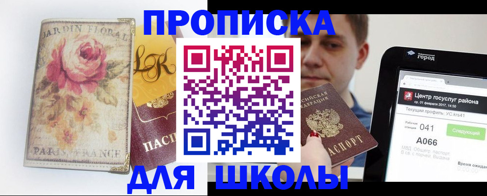 временная регистрация в Осташкове