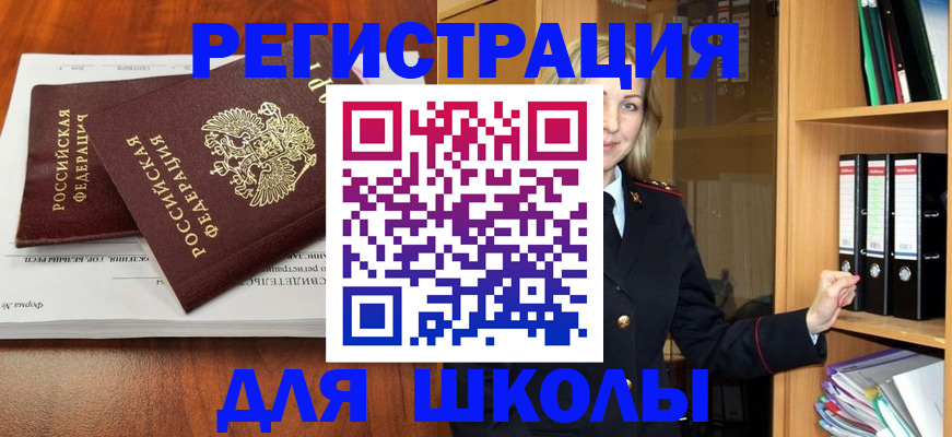прописка для работы в Осташкове