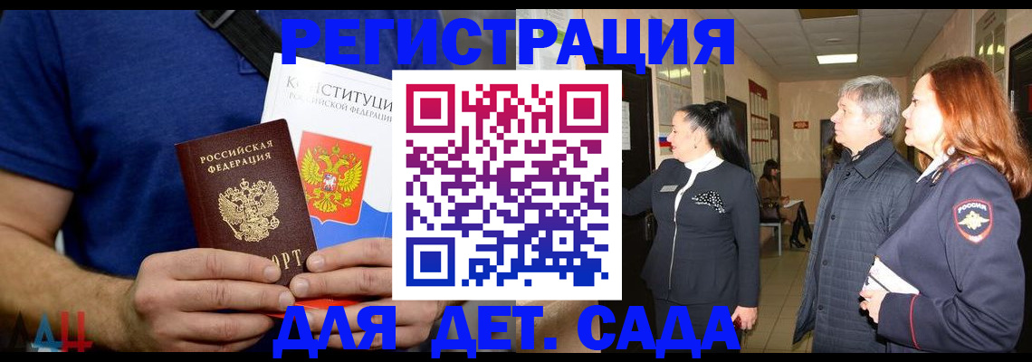 временная прописка в Осташкове