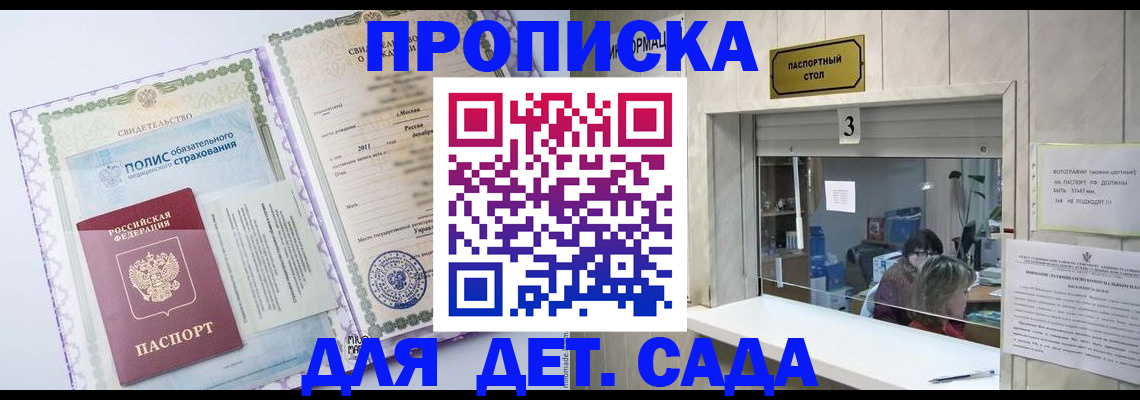 временная регистрация гарантия в Осташкове